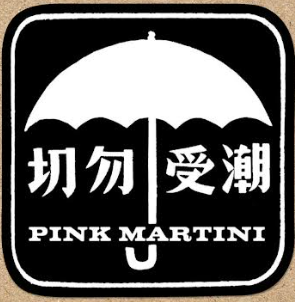 Sticker: "Don't Get Wet" Black Glitter Umbrella